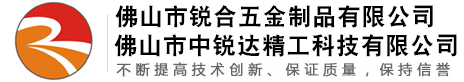 佛山市公海彩船五金制品有限公司 